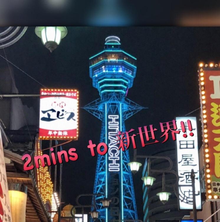 駐車場付き!近徒歩2分!難波,道頓堀エリアまで1駅!usjまで15分!観光好立地の戸建! Hébergement de vacances